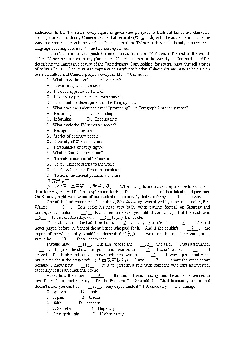 2021全国高三年级高考英语模拟题强化训练5含解析第2页