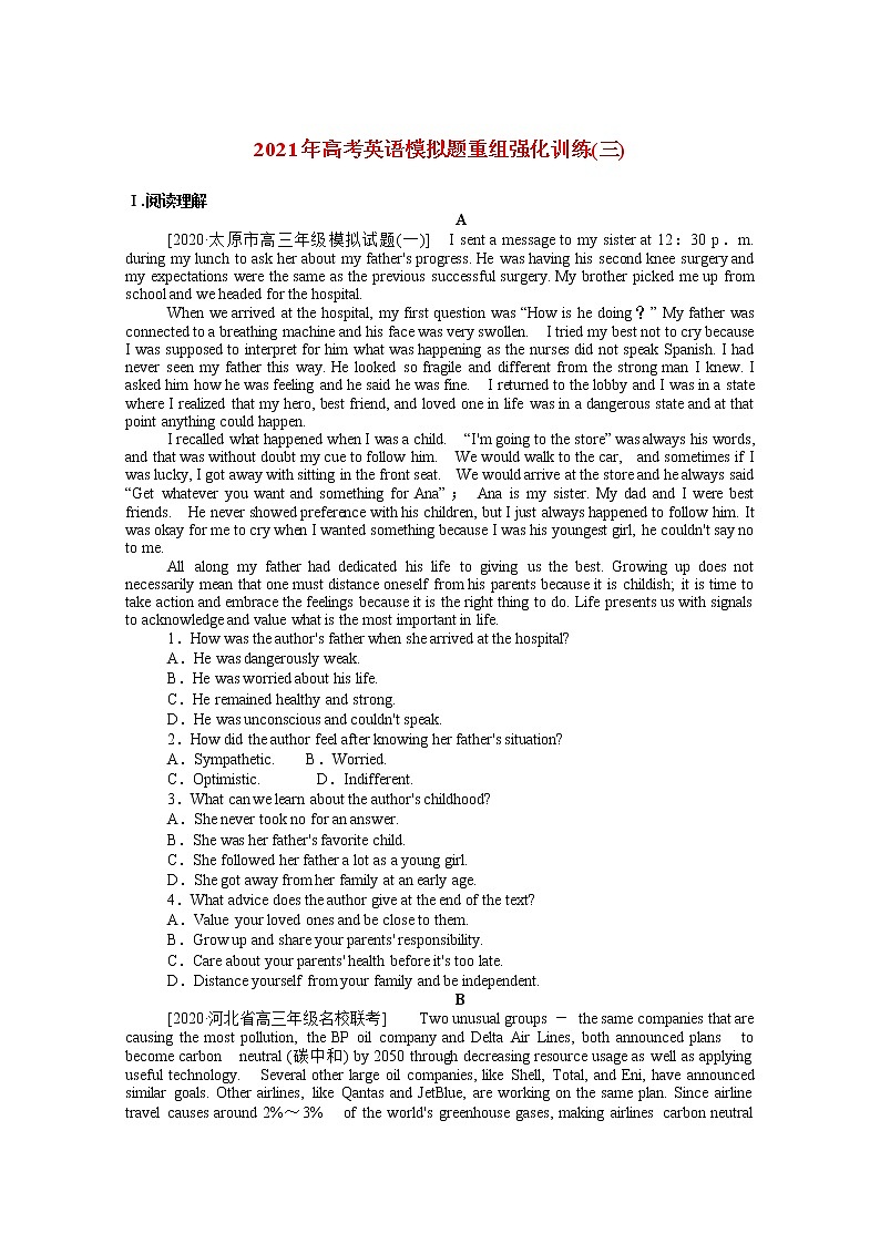 2021全国高三年级高考英语模拟题强化训练3含解析第1页