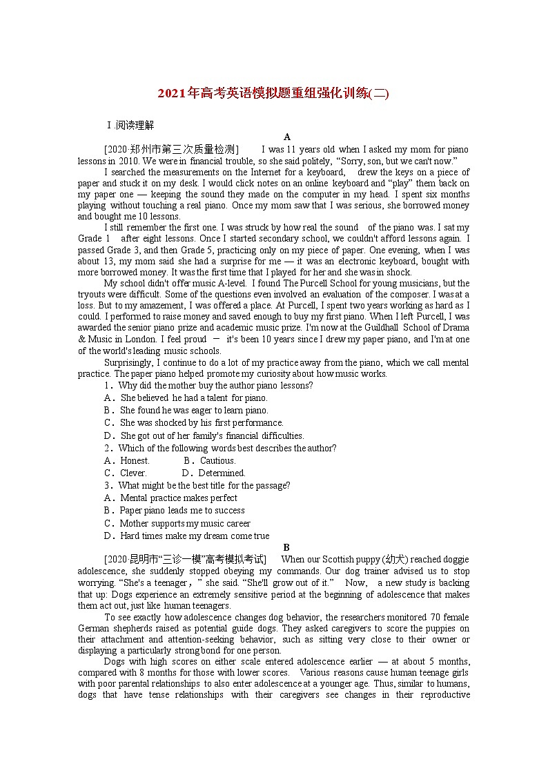 2021全国高三年级高考英语模拟题强化训练2含解析第1页