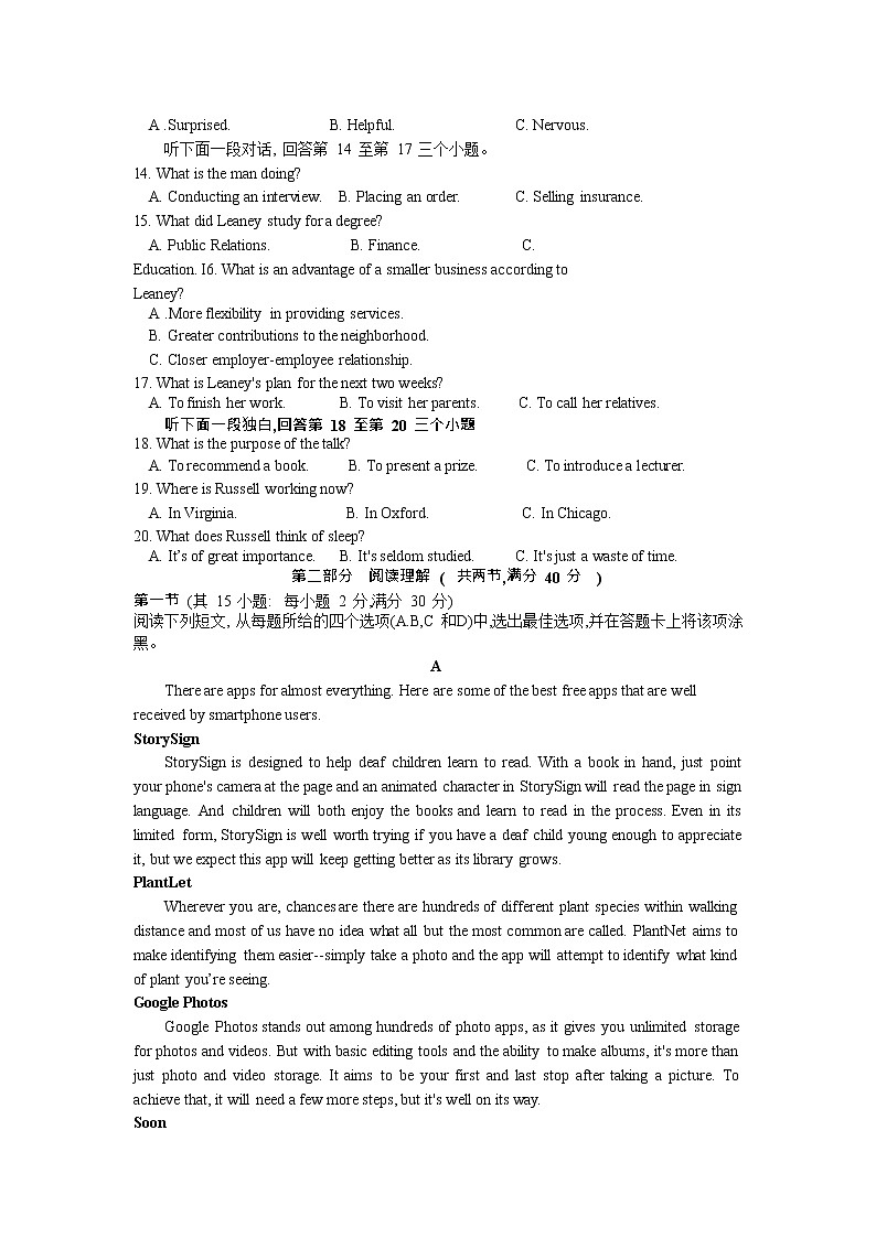 2021四川省邻水实验学校高三下学期3月开学考试英语试卷含答案第3页