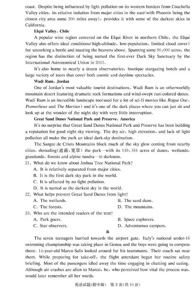 2021湖南师大附中高三月考（六）英语试卷PDF版含答案03