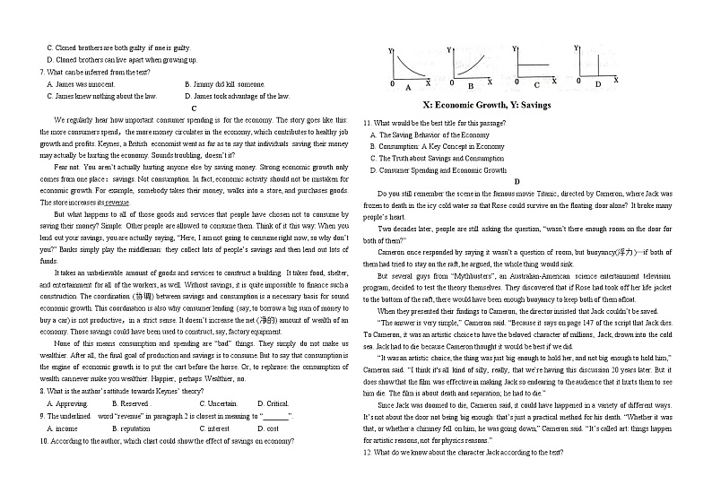 2021聊城一中高三下学期开学模拟考试英语含答案02