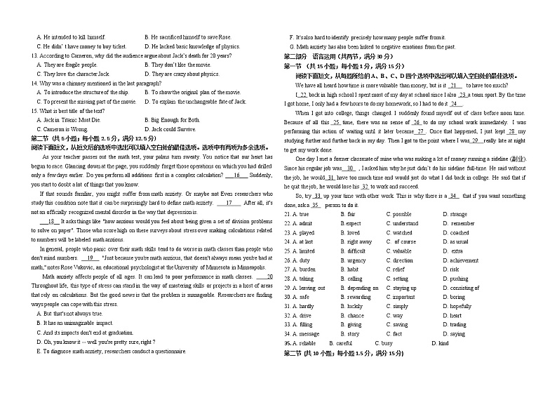 2021聊城一中高三下学期开学模拟考试英语含答案03