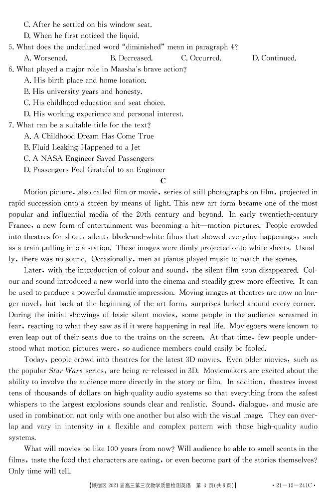 2021佛山顺德区高三第三次教学质量检测英语试题PDF版含答案第3页