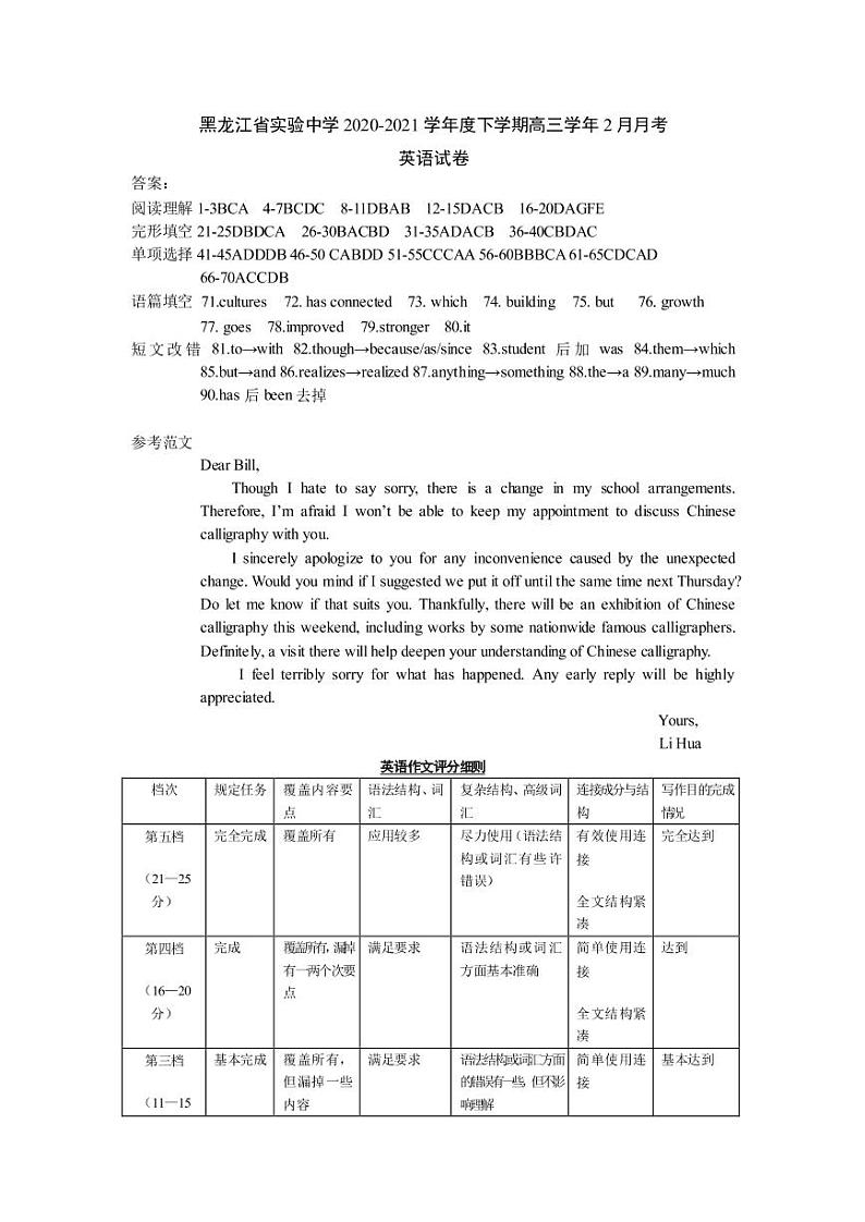 答案第1页