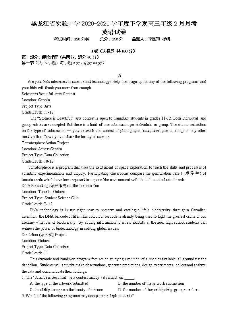 试题第1页