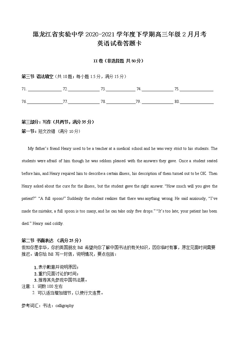 答题卡第1页