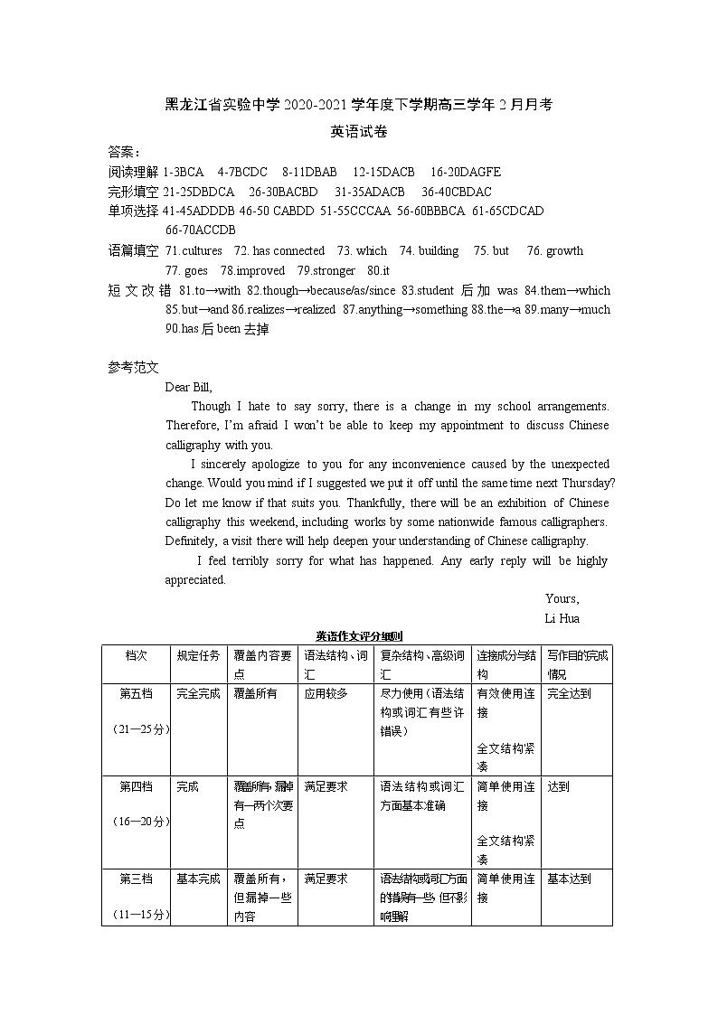 答案第1页