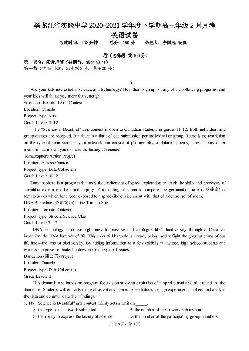 试题第1页