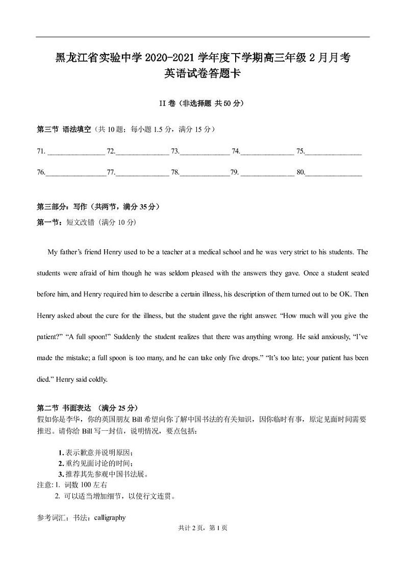 答题卡第1页