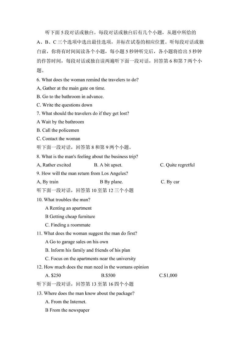 2021滁州定远县育才学校高三下学期开学考试英语试题PDF版含答案第2页