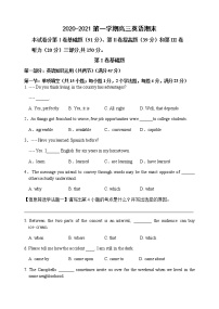 2021天津静海区一中高三上学期期末考试英语试题含答案