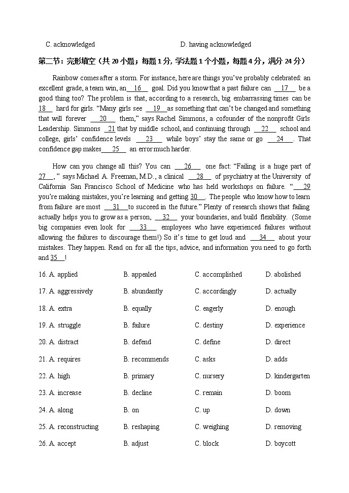 2021天津静海区一中高三上学期期末考试英语试题含答案03