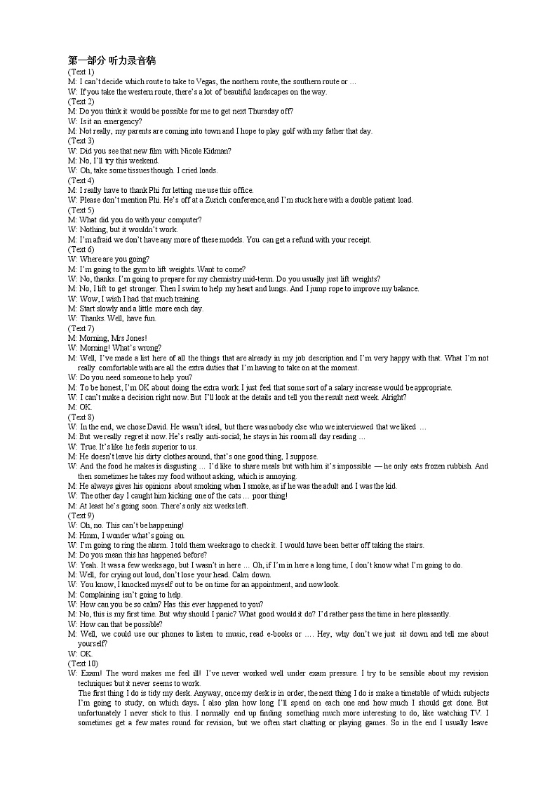 2021龙泉中学、宜昌一中高三年级2月联合考试英语试题含答案02