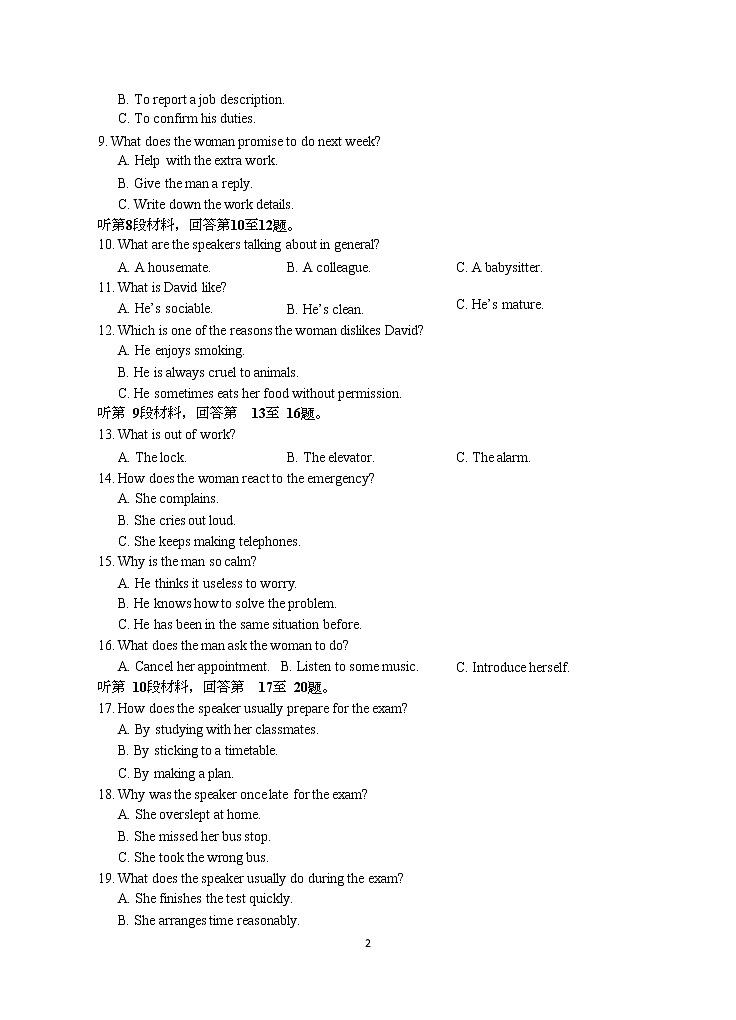 2021龙泉中学、宜昌一中高三年级2月联合考试英语试题含答案02