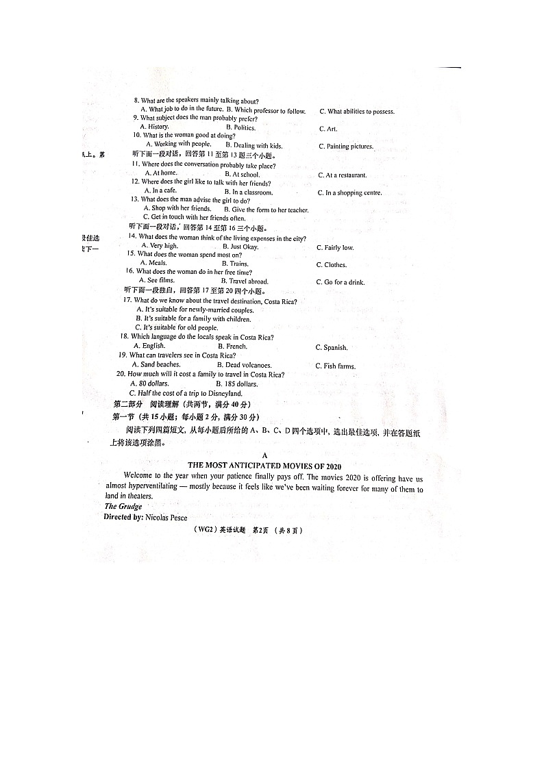 2021咸阳武功县高三第二次质量检测英语试题图片版含答案02