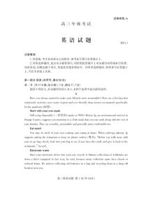 2021泰安高三上学期期末考试英语试题（可编辑）PDF版含答案