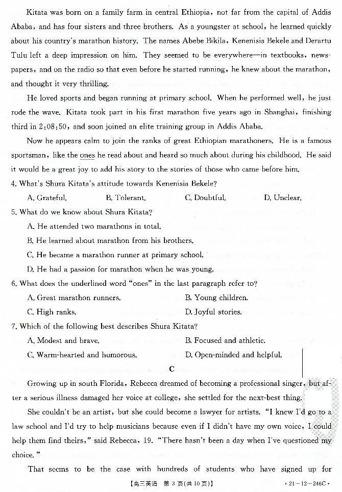 2021佛山南海区西樵高级中学高三下学期2月月考英语试题PDF版含答案03