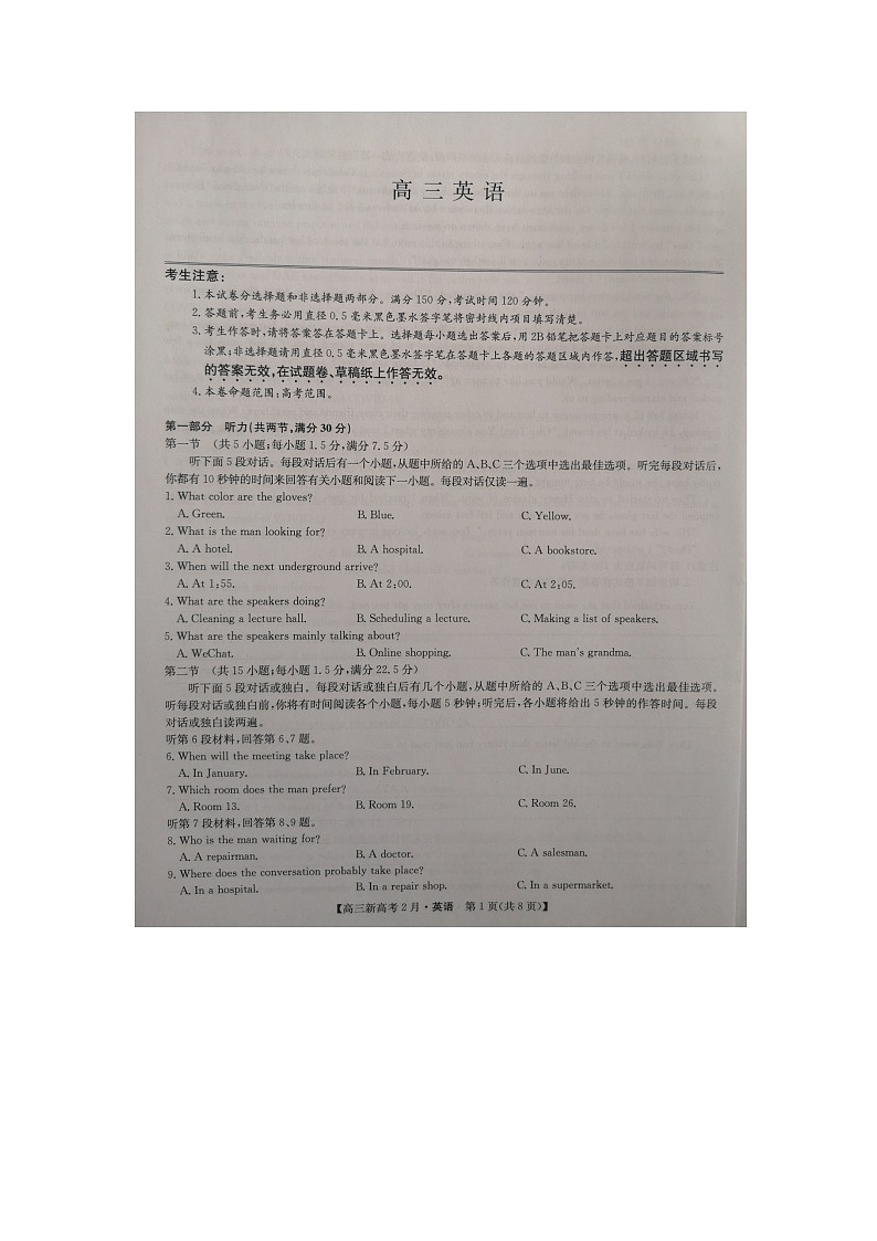 英语第1页