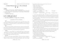 2021贵州省新高考联盟高三下学期入学质量监测英语试题PDF版含答案