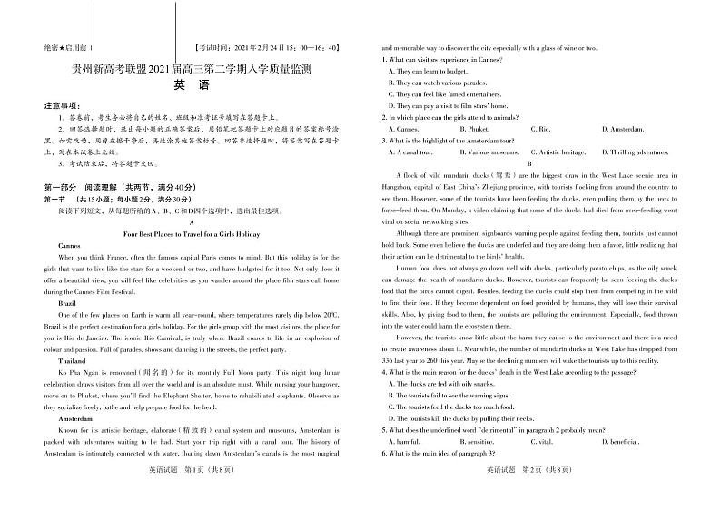 高三英语_定稿第1页