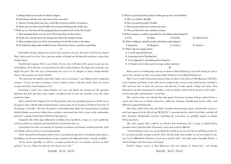 高三英语_定稿第2页