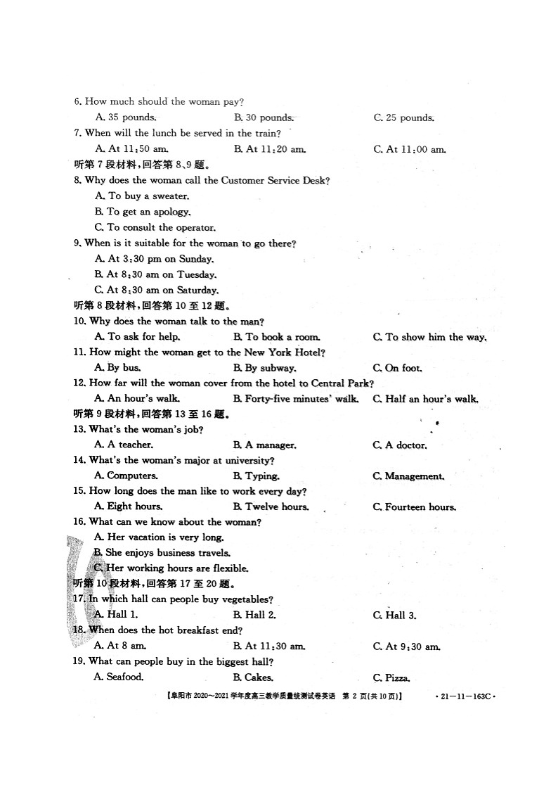 2021阜阳高三上学期教学质量统测英语试题（图片版）扫描版含答案02
