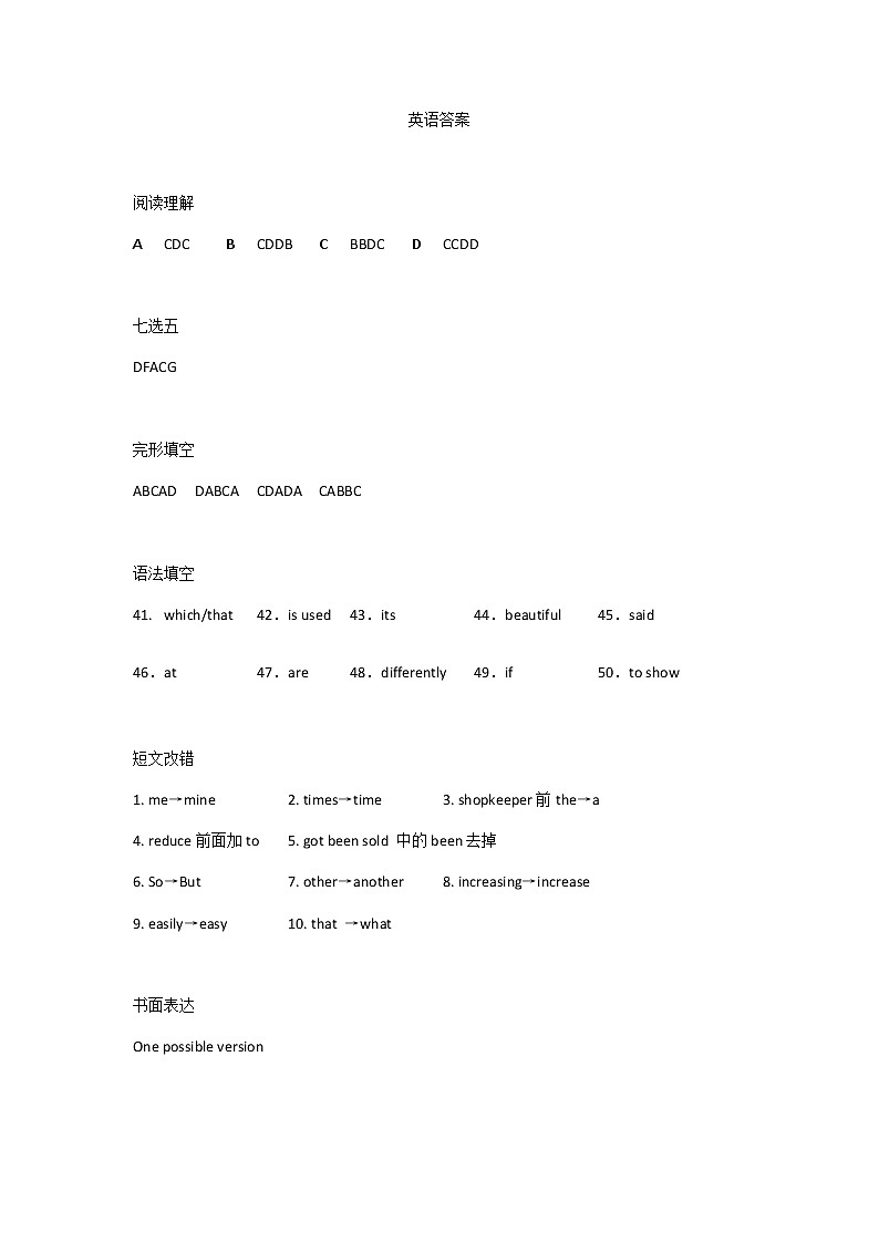 2021赤峰二中高三下学期第一次月考英语试题图片版含答案01