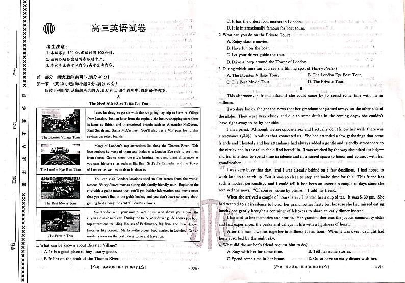 2021届甘肃省天水市甘谷县高考一模英语试题第1页