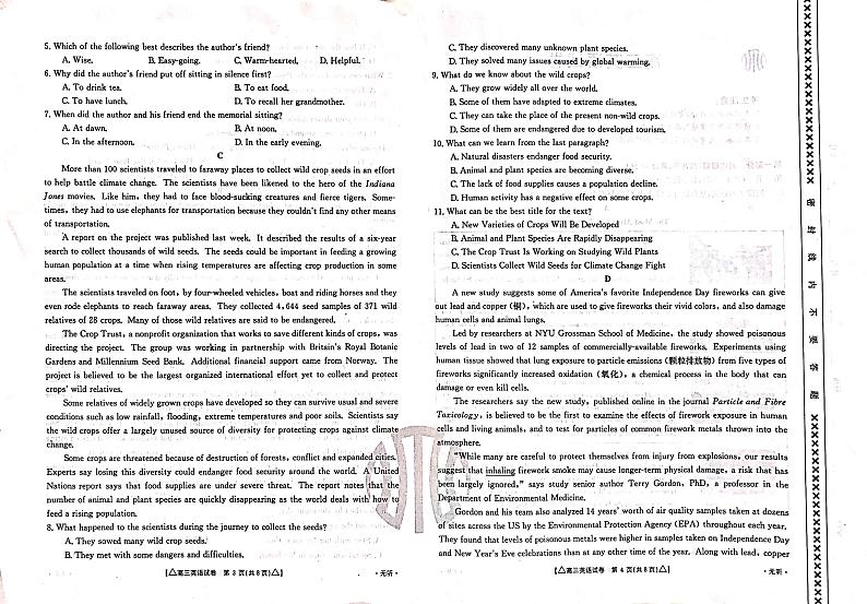 2021届甘肃省天水市甘谷县高考一模英语试题第2页