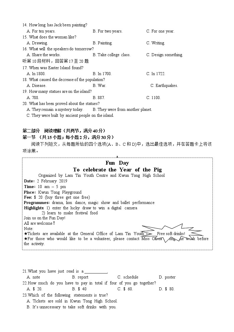 2021四川省川大附中高三上学期期末考试英语试题含答案02