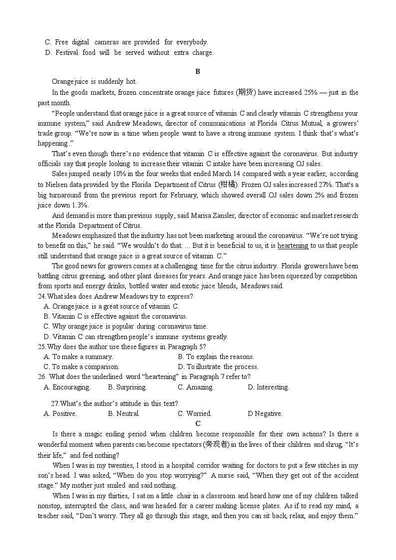 2021四川省川大附中高三上学期期末考试英语试题含答案03