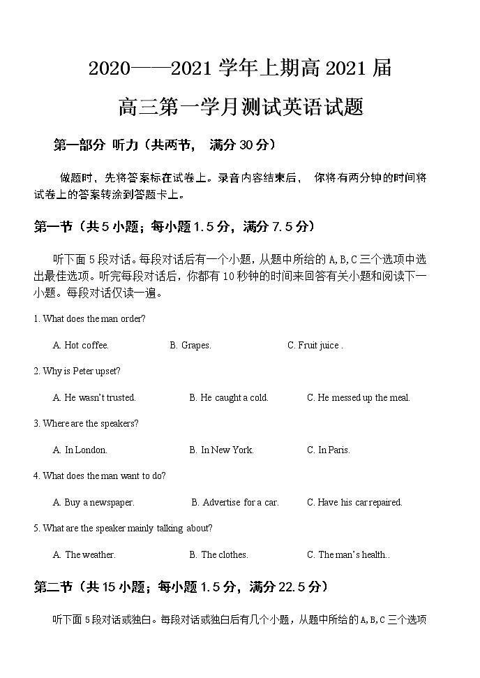 2021重庆市实验中学校高三上学期第一学月测试英语试题含答案01