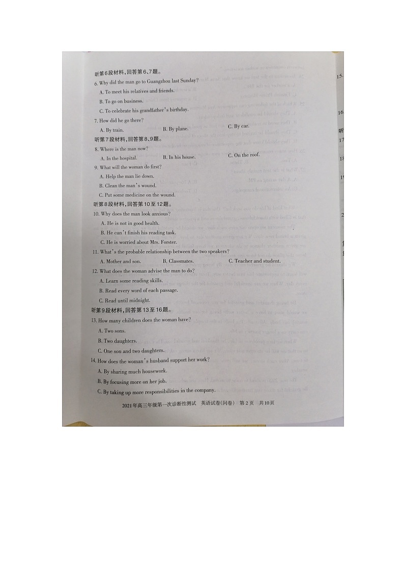 2021新疆高三上学期第一次诊断性考试英语试题扫描版含答案02