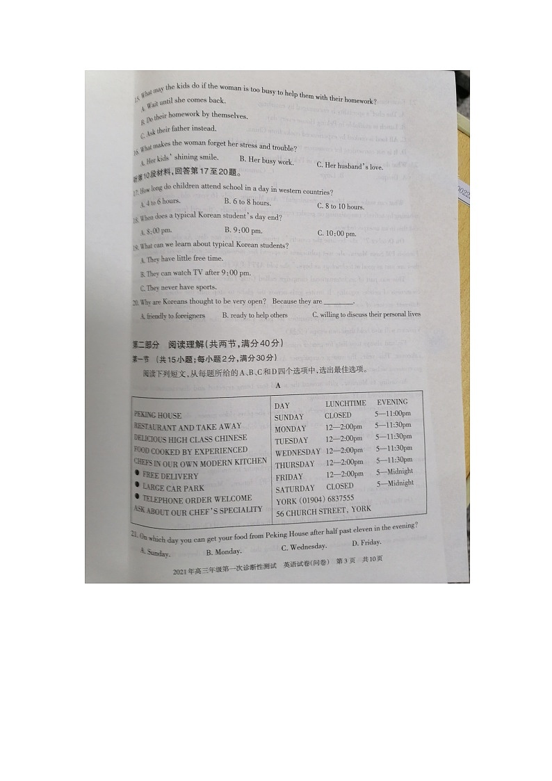 2021新疆高三上学期第一次诊断性考试英语试题扫描版含答案03
