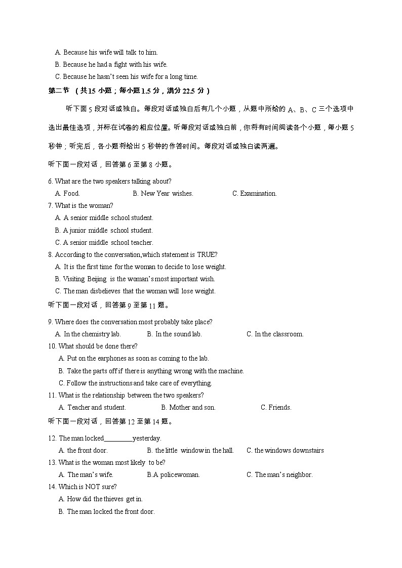 2021银川一中高三第六次月考英语试题含答案第2页