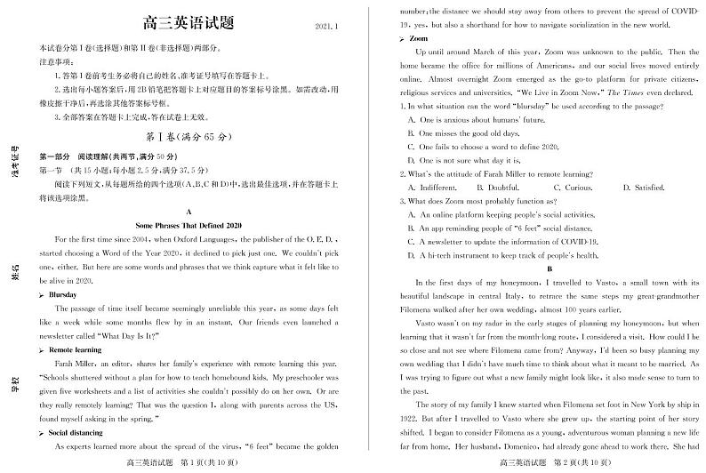 2021德州高三上学期期末考试英语试题PDF版含答案01