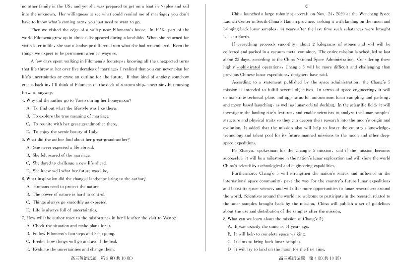 2021德州高三上学期期末考试英语试题PDF版含答案02