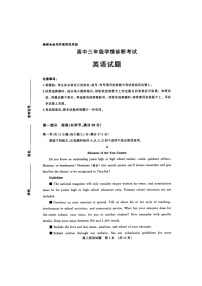 2021聊城高三上学期期末考试英语试题扫描版含答案