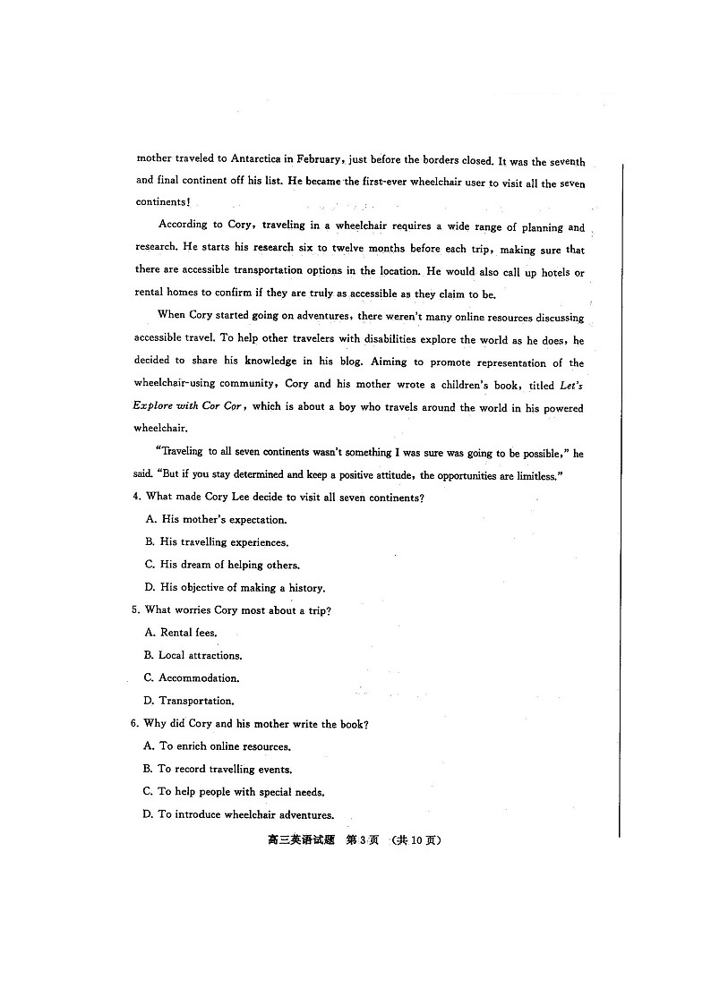 2021聊城高三上学期期末考试英语试题扫描版含答案03