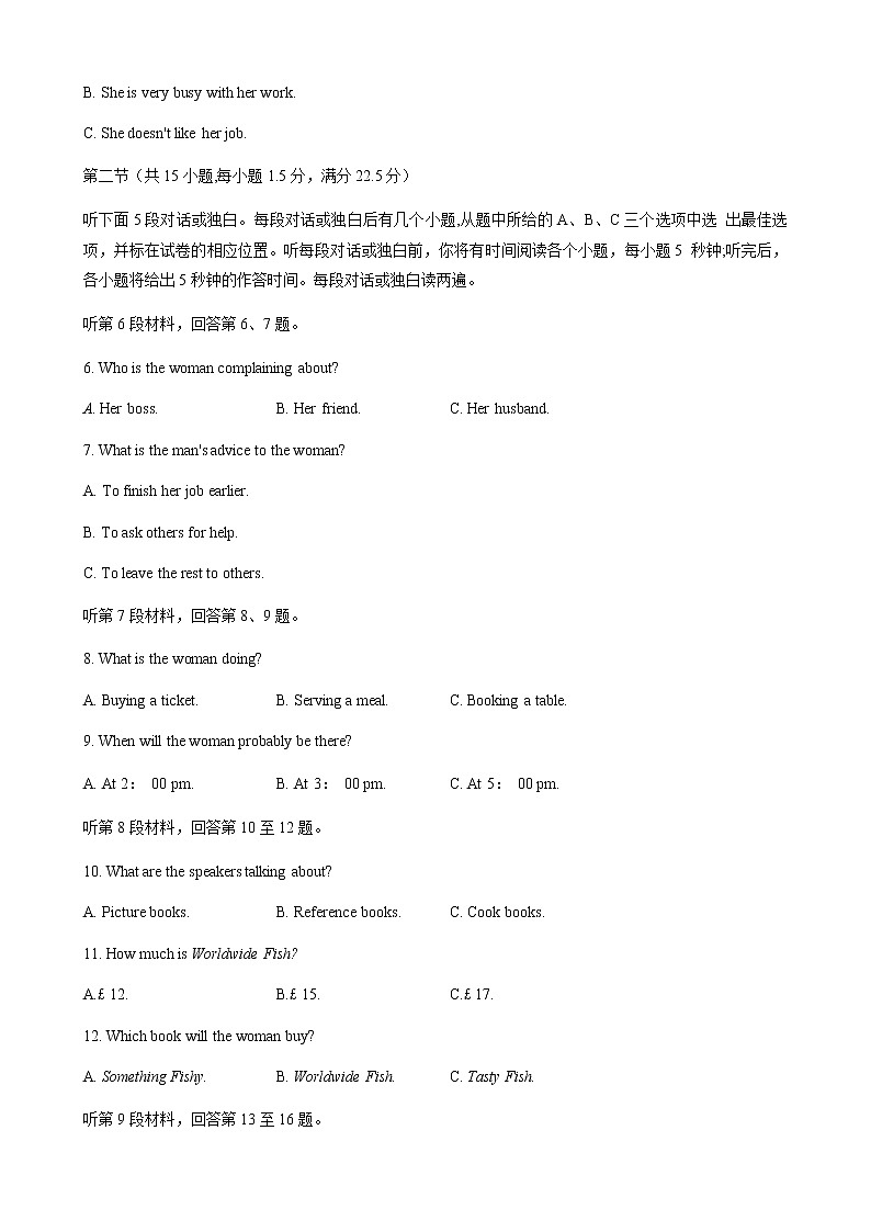 陕西省咸阳市2021年高考英语模拟检测（一）试题第2页
