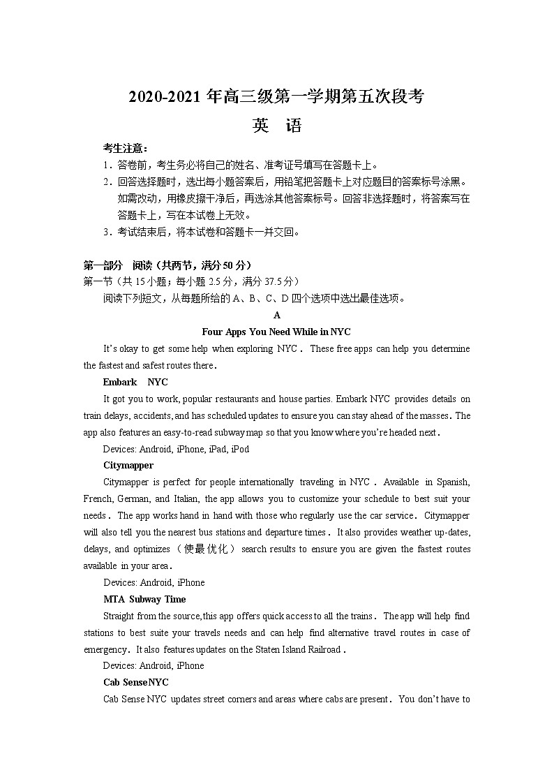 2021平远县平远中学高三上学期第五次月考英语试题含答案第1页
