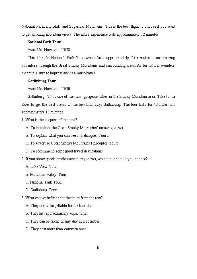 2021青岛黄岛区高三上学期期末考试英语试题含答案第2页