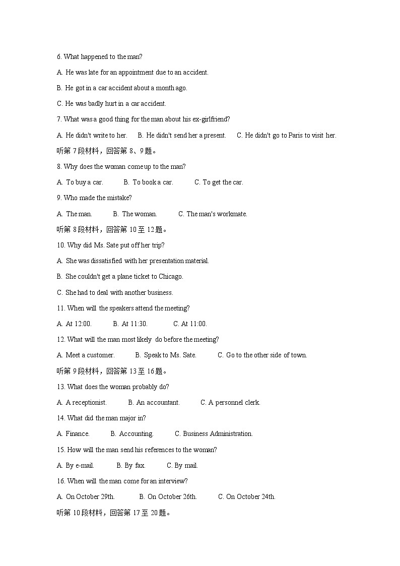 2021安徽省名校联盟高三上学期模拟调研卷（五）英语含答案02
