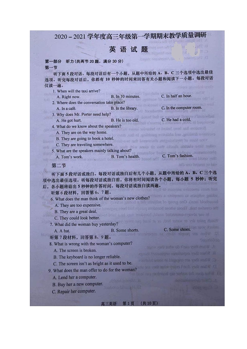 2021如皋高三上学期期末考试英语试题（图片版）扫描版含答案第1页