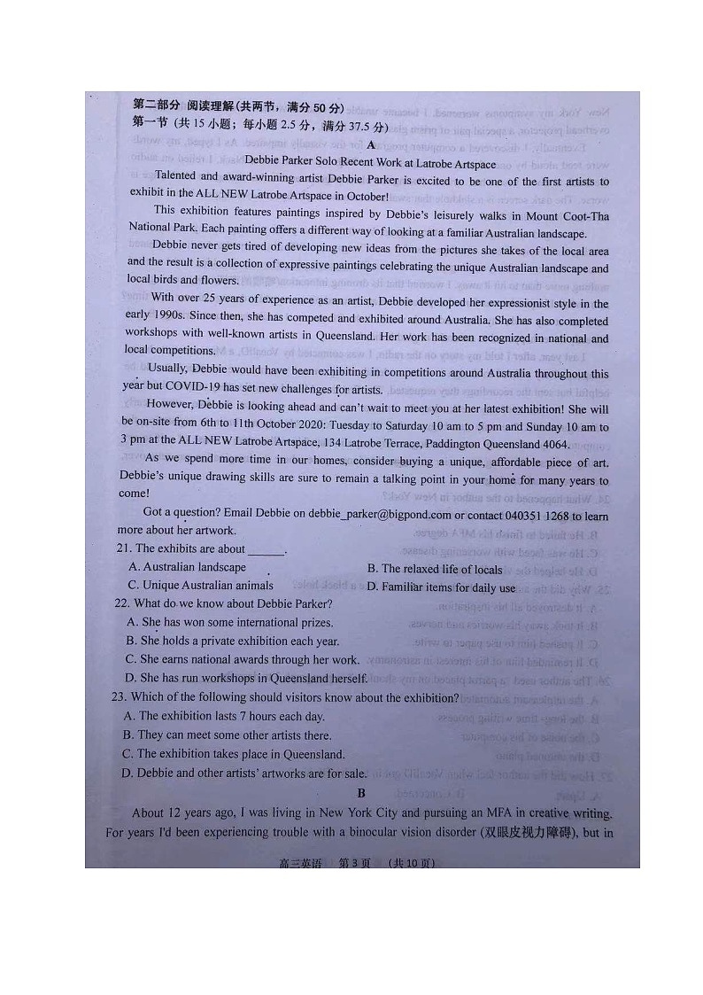 2021如皋高三上学期期末考试英语试题（图片版）扫描版含答案第3页