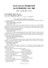 2021省哈尔滨三中高三2月线上学习阶段性考试英语PDF版含答案