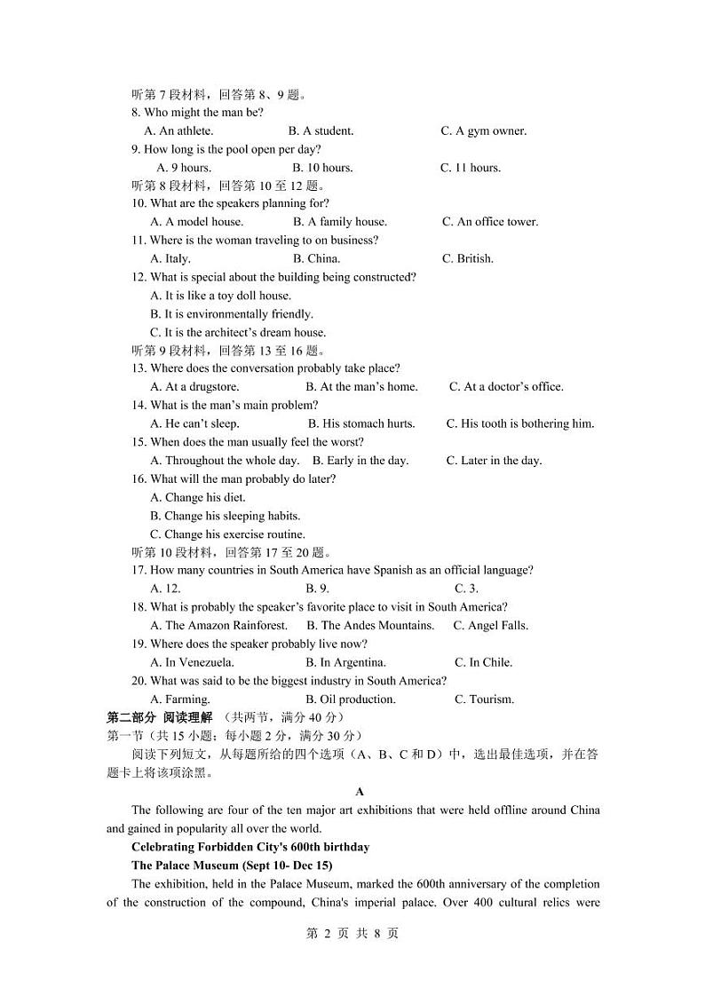 贵州省铜仁市思南中学2021届高三第五次月考英语试题第2页