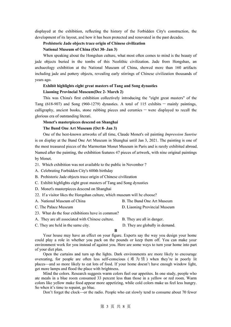 贵州省铜仁市思南中学2021届高三第五次月考英语试题第3页