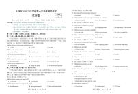 2021上饶高三上学期第一次模拟考试（期末）英语PDF版含答案（可编辑）